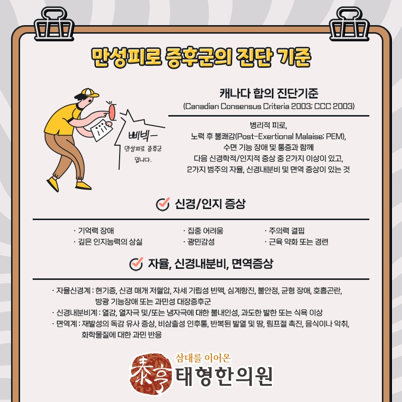 만성피로가 이어질 때 살펴볼 증상과 생활 관리