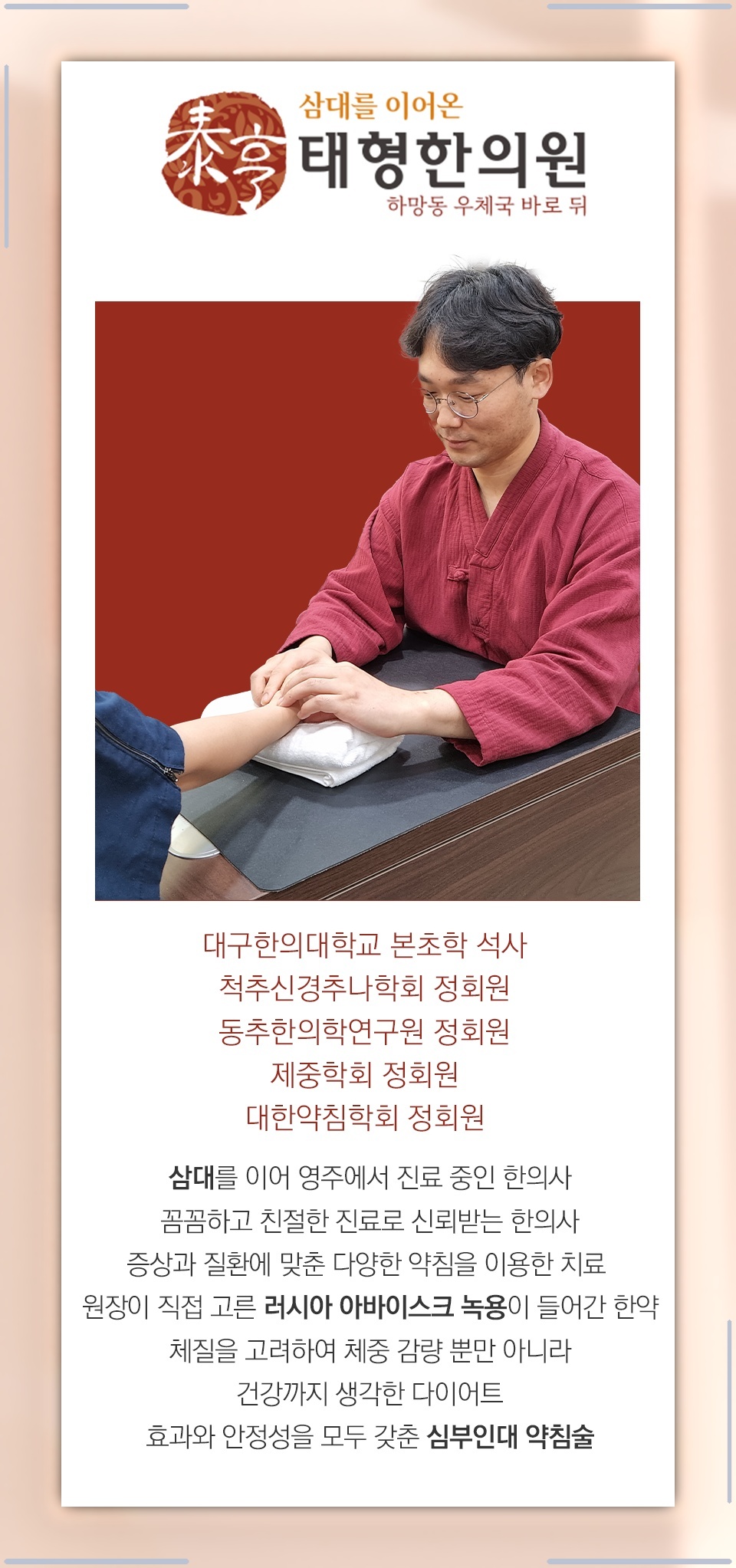 손목과 엄지 주변에 생기는 드퀘르벵 건염의 특징