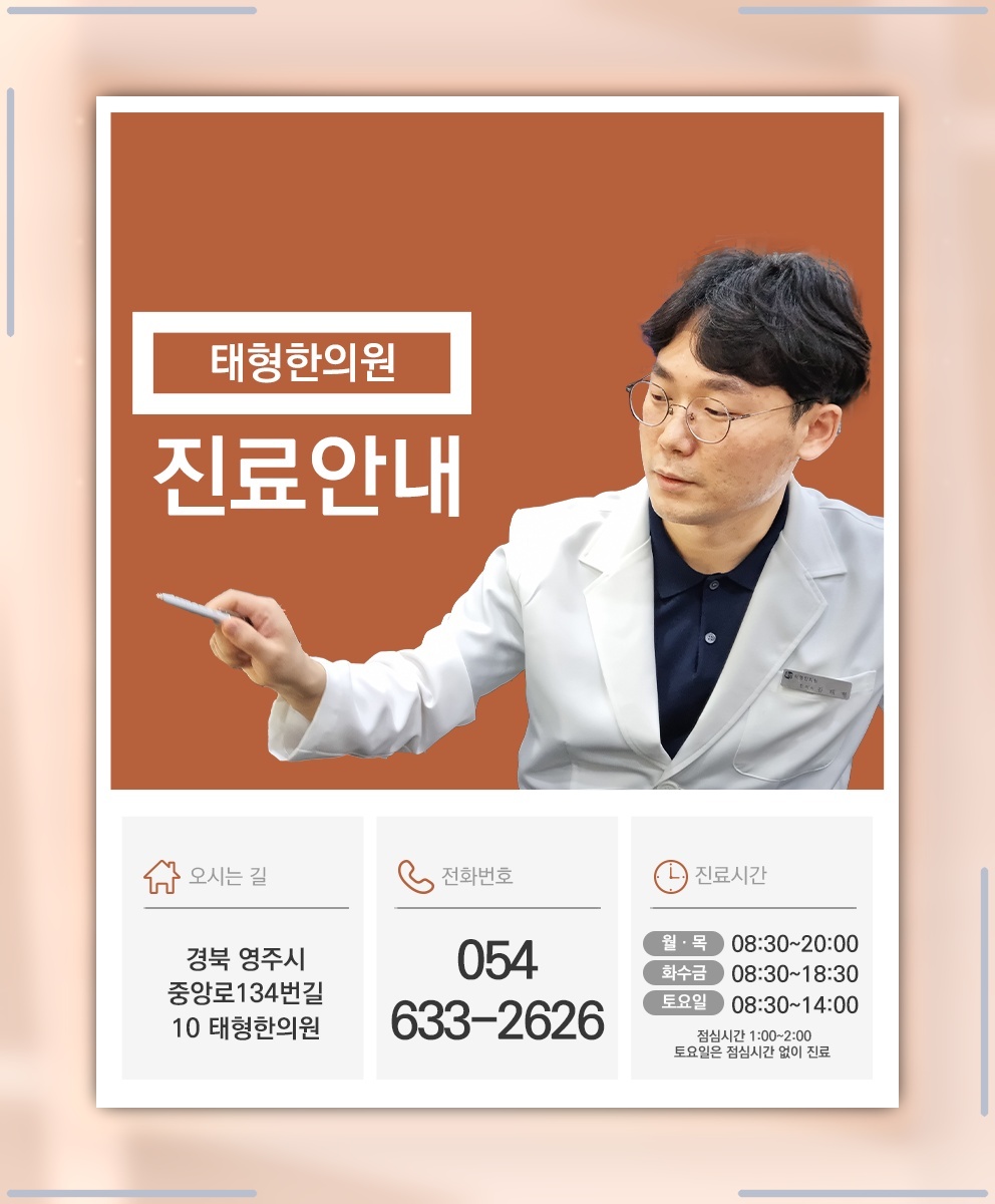 손목과 엄지 주변에 생기는 드퀘르벵 건염의 특징