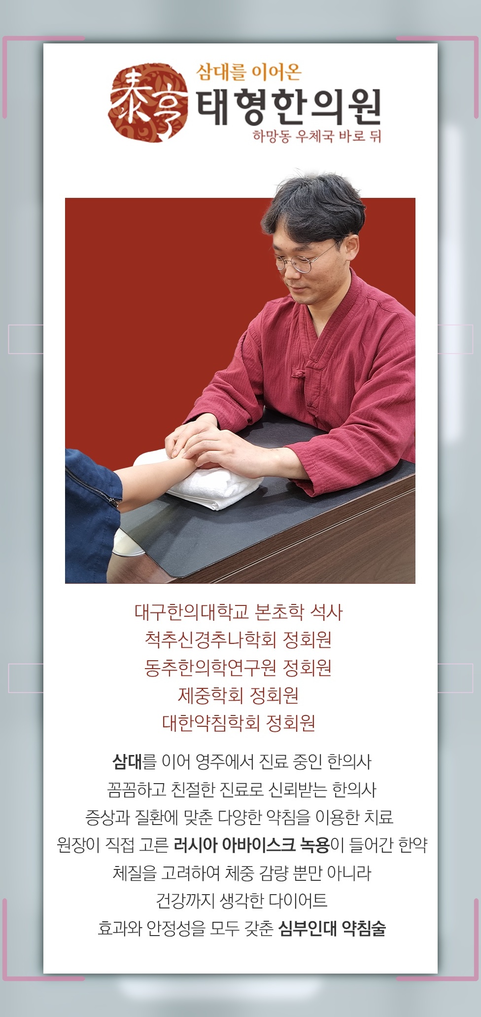출산 후 산후풍을 돌보며 평생 건강의 기반 다지기