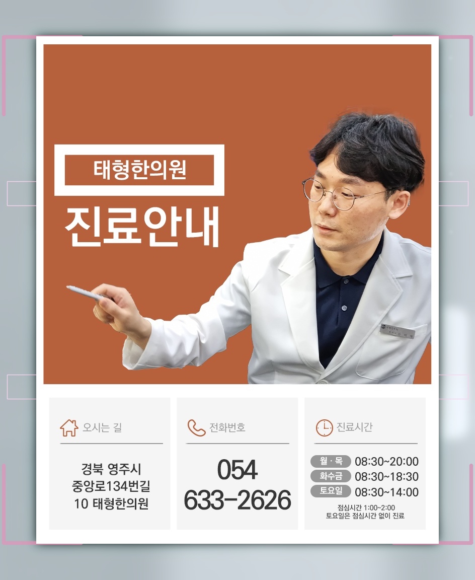 출산 후 산후풍을 돌보며 평생 건강의 기반 다지기