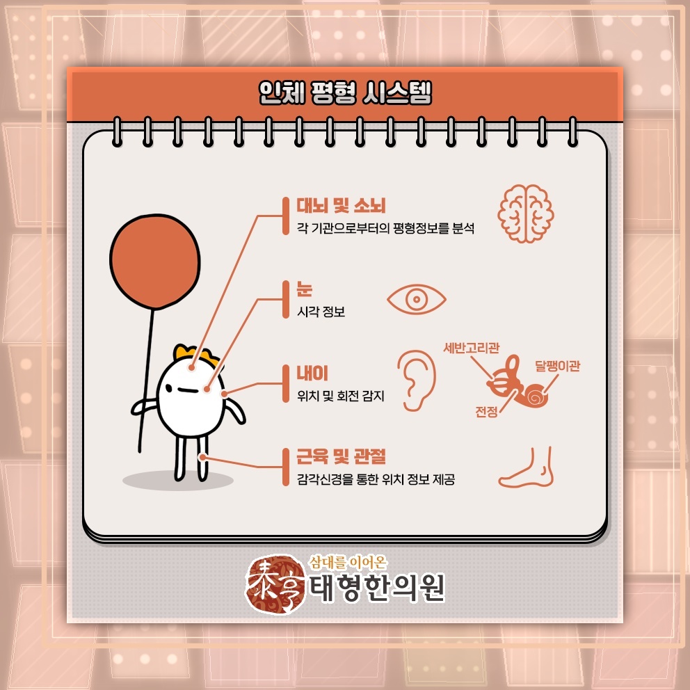 어지럼증이 있을 때 낙상을 줄이는 일상 점검