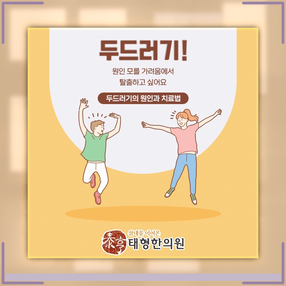 피부 가려움과 팽진으로 살펴보는 두드러기 증상