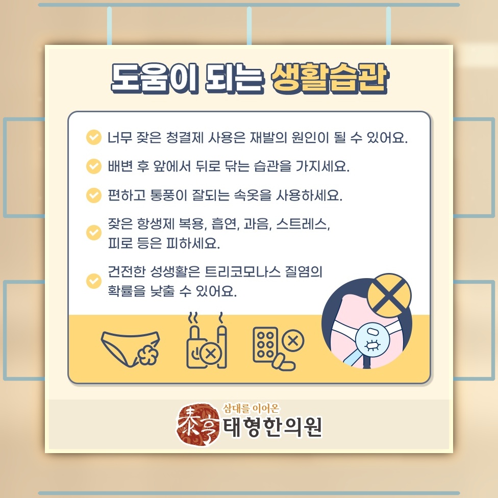 질염의 주요 원인과 증상을 차분히 살펴보기