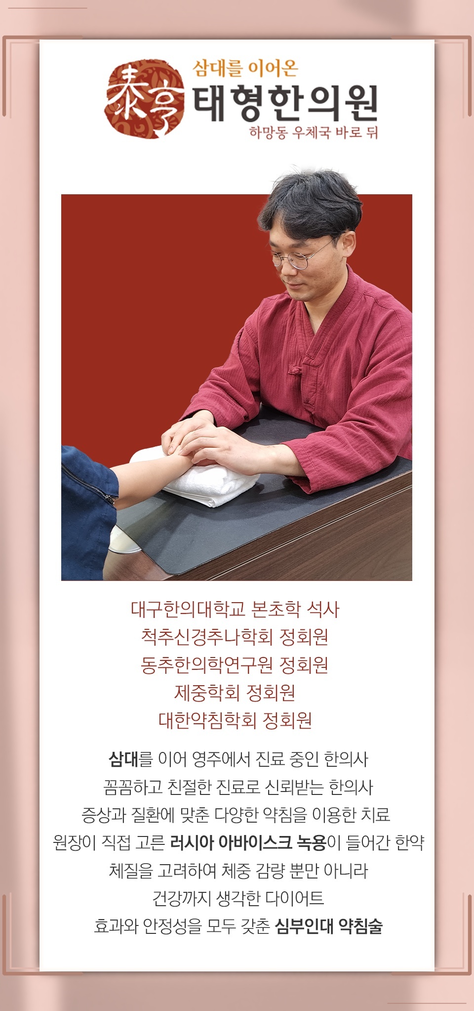교통사고 이후 지속되는 증상과 후유증의 관계