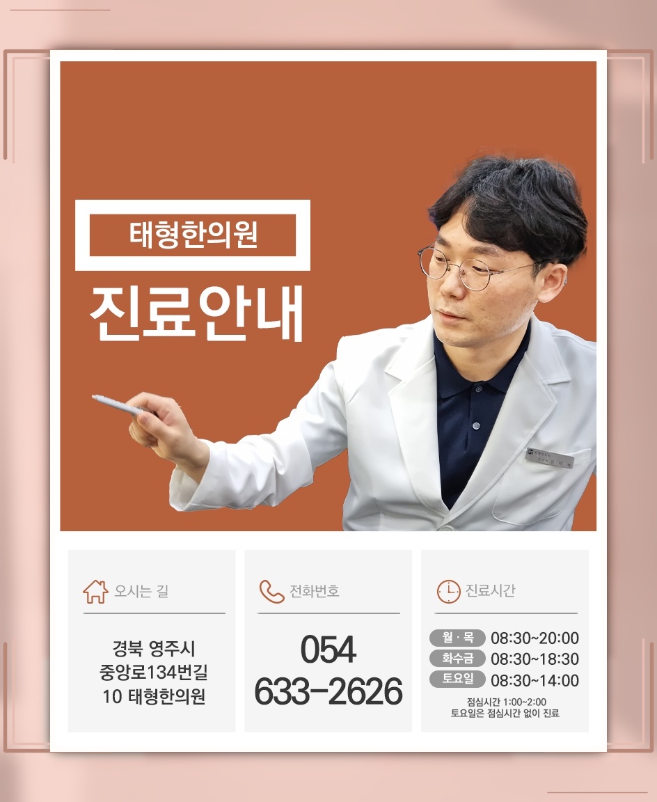 교통사고 이후 지속되는 증상과 후유증의 관계