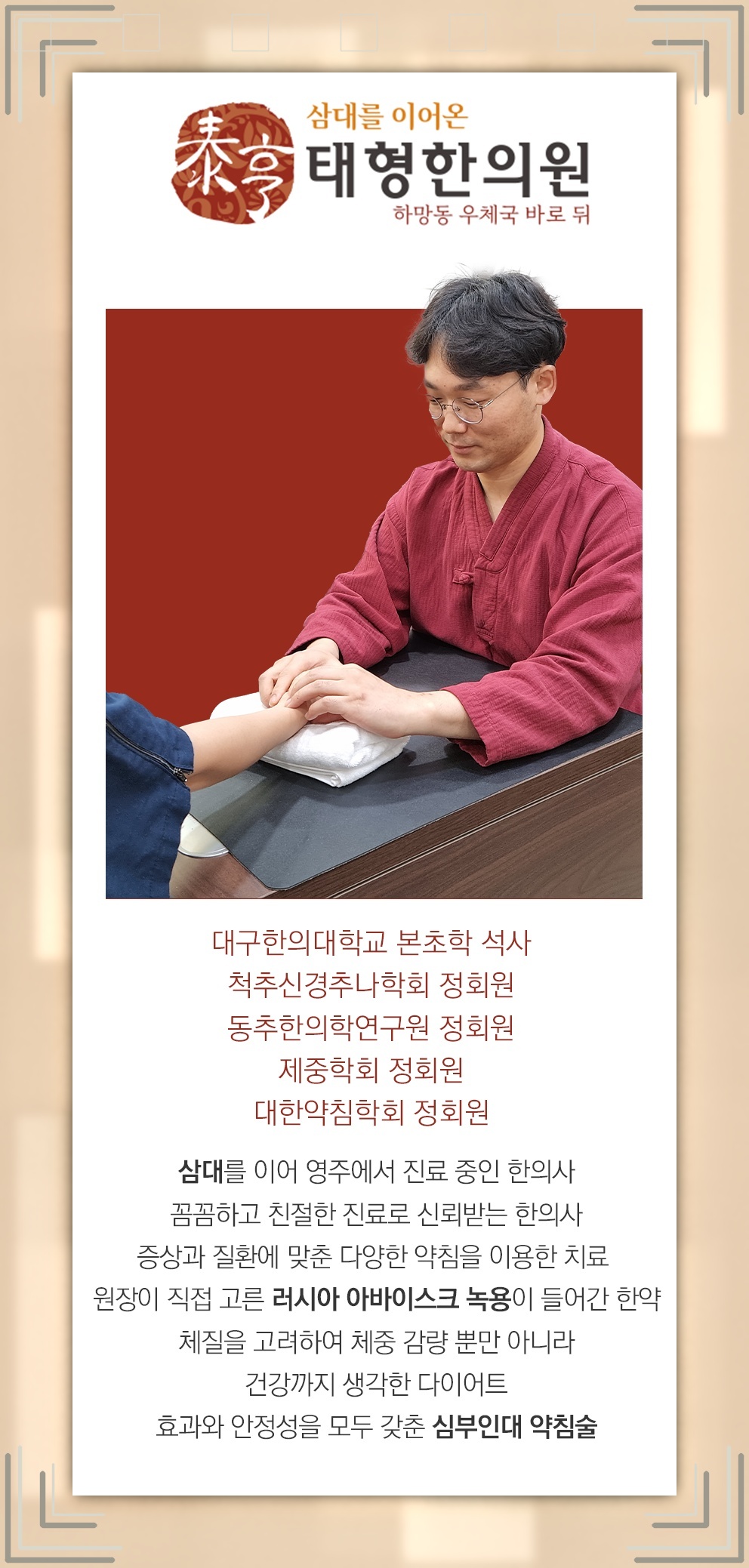 턱관절장애와 전신 건강 사이의 연관성