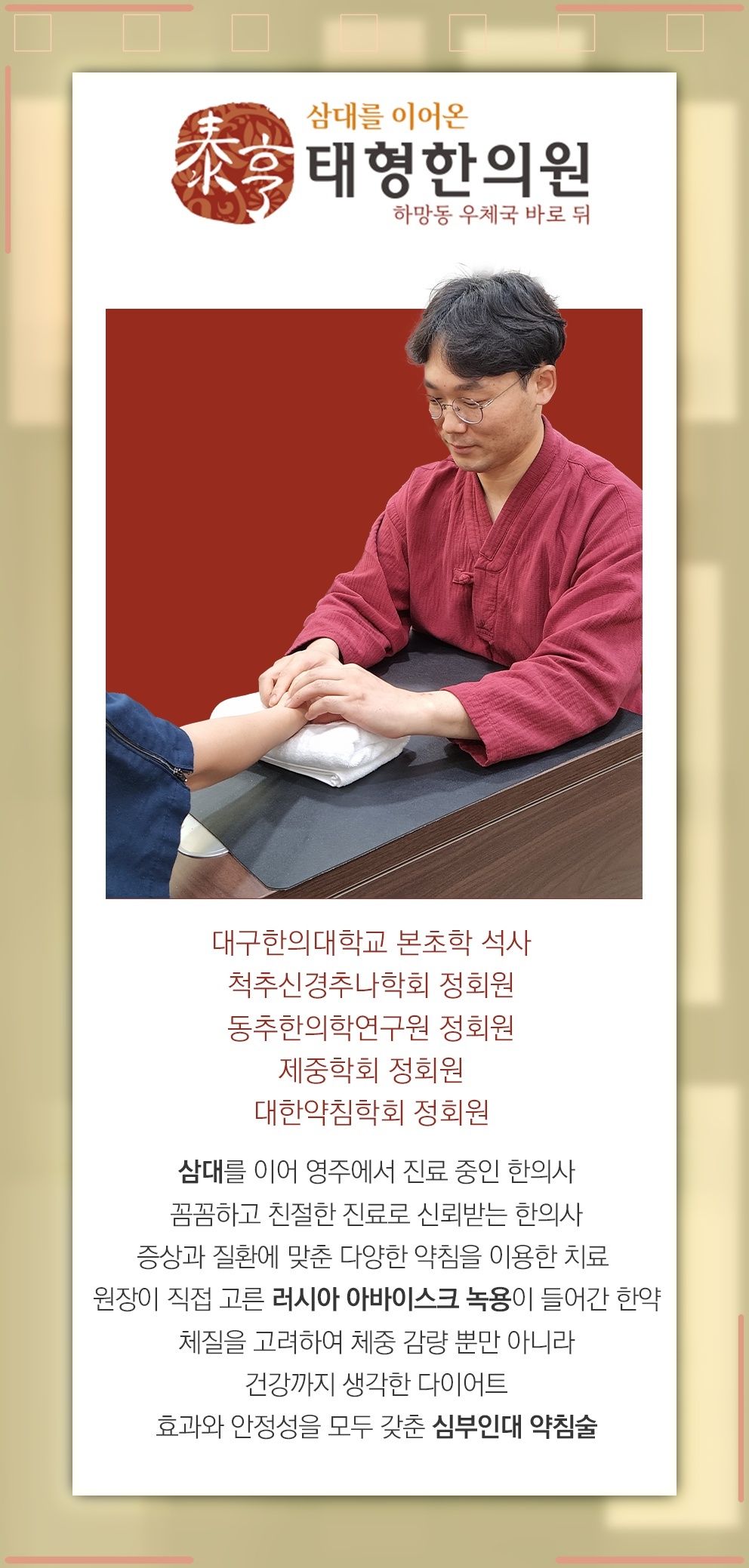 손목터널증후군, 손 저림과 통증이 이어질 때 확인할 점