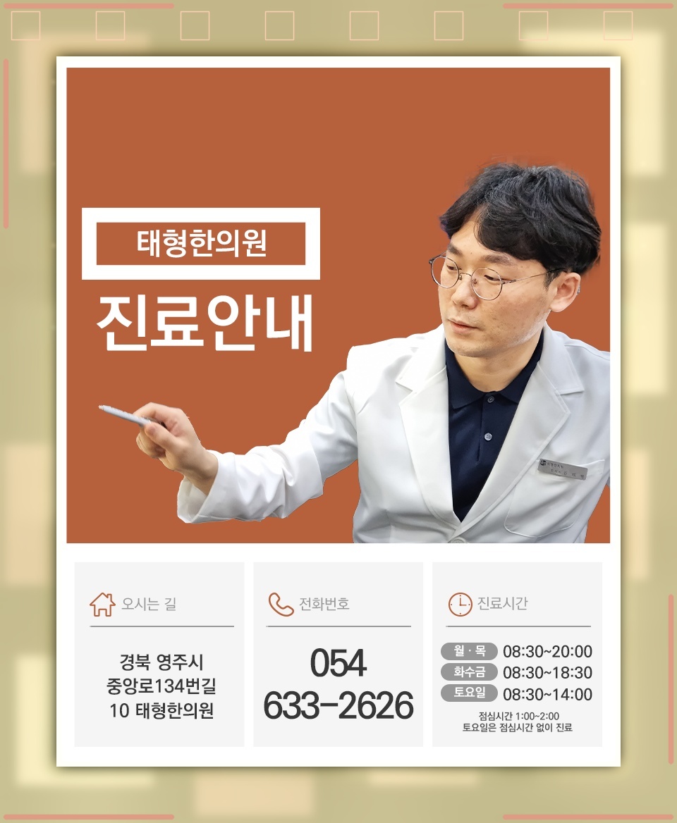 손목터널증후군, 손 저림과 통증이 이어질 때 확인할 점