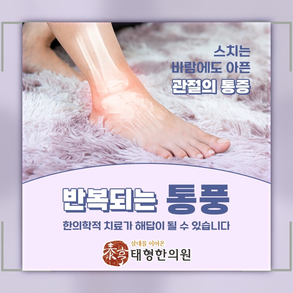혈액 속 요산이 높을 때 살펴보는 통풍의 발생 배경