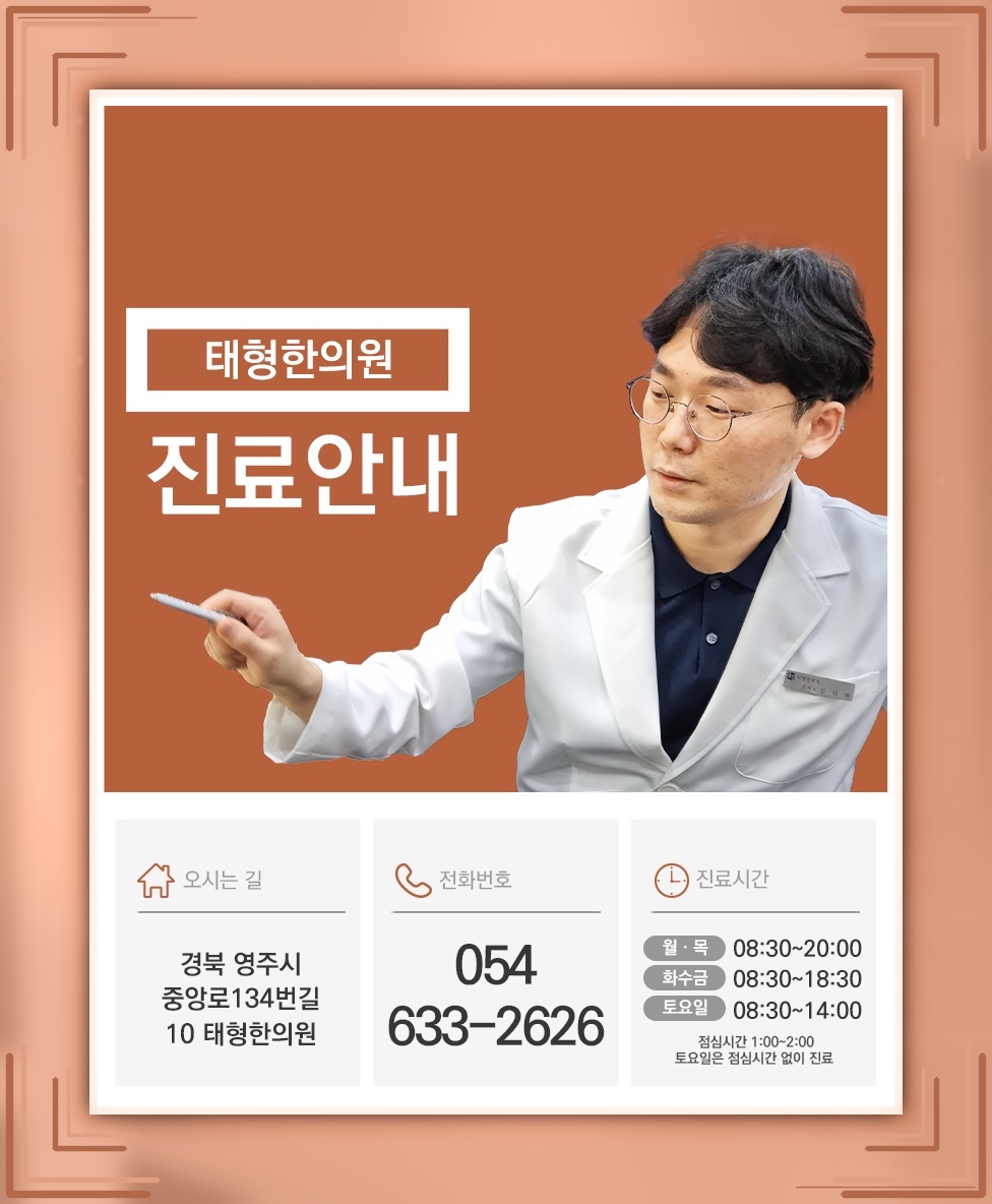 식후 가슴 쓰림과 신물이 반복될 때 역류성식도염