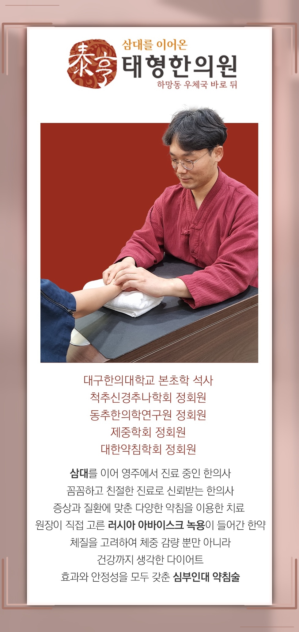 척추관협착증의 상태를 확인하는 진단과 개인별 진료 방향